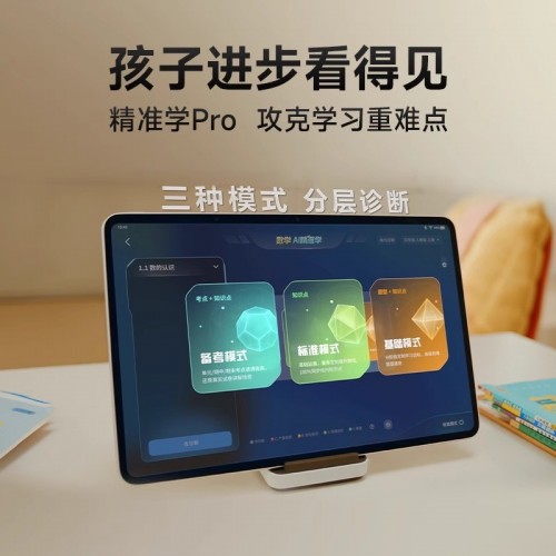 儿童智能家教机小初高通用同步课程平板电脑