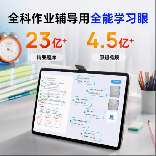 读书郎学习机老师1对1早教启蒙免费小学初中高中生平板电脑