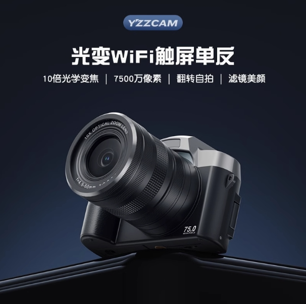 7500万高清伸缩镜头数码照相机学生ccd美颜翻转触屏微单反带WiFi