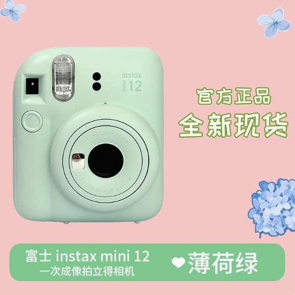 富士instax mini12拍立得相机3寸se海外版可爱SE迷你11女学生礼物